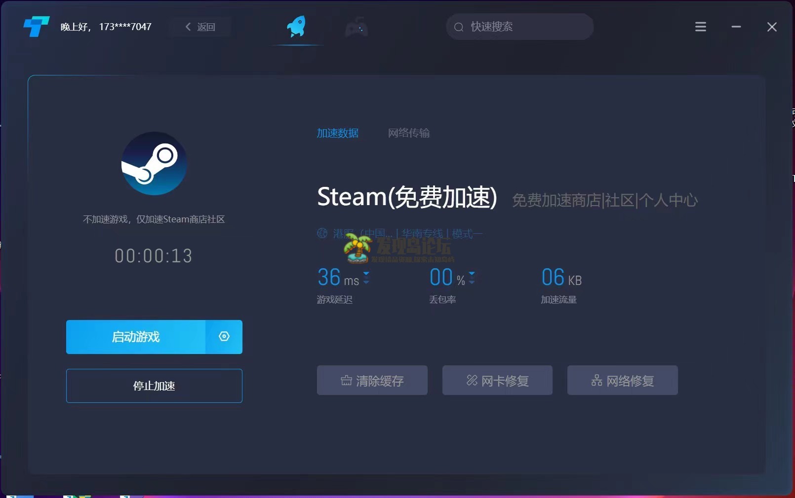 免费steam游戏加速器-突突加速器