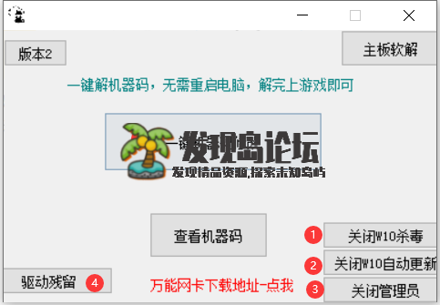 DZ解码器-可解全网所有游戏不重装【软件+教程】