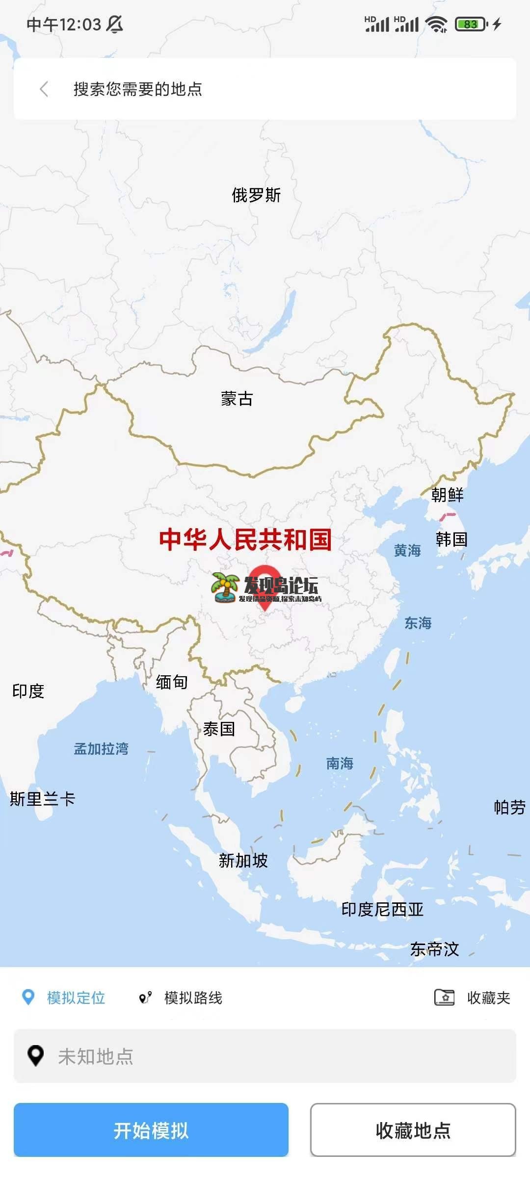 全网最强改定位，可用于上班异地打卡＋模拟校园跑步等！