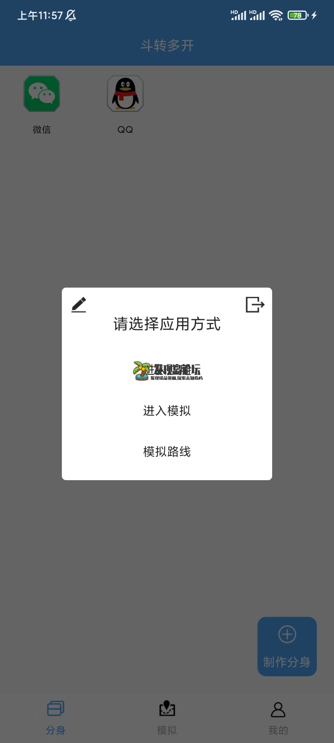 全网最强改定位，可用于上班异地打卡＋模拟校园跑步等！