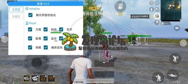 和平海岛·纯一体直装绝镜绘制自瞄破解版 v10.16