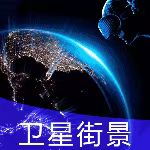 地球街景地图21.9.26，观看世界，登录解锁会员。