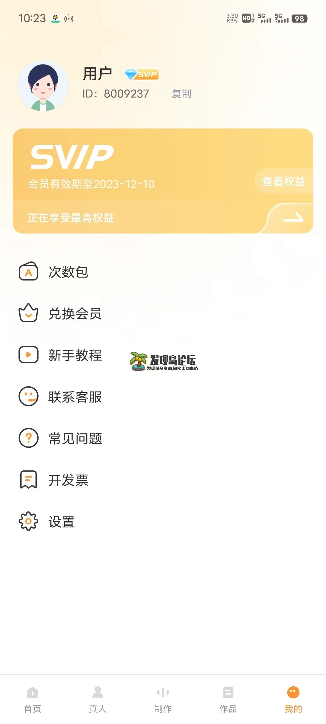 配音鸭1.6.0，登录解锁无限次数。