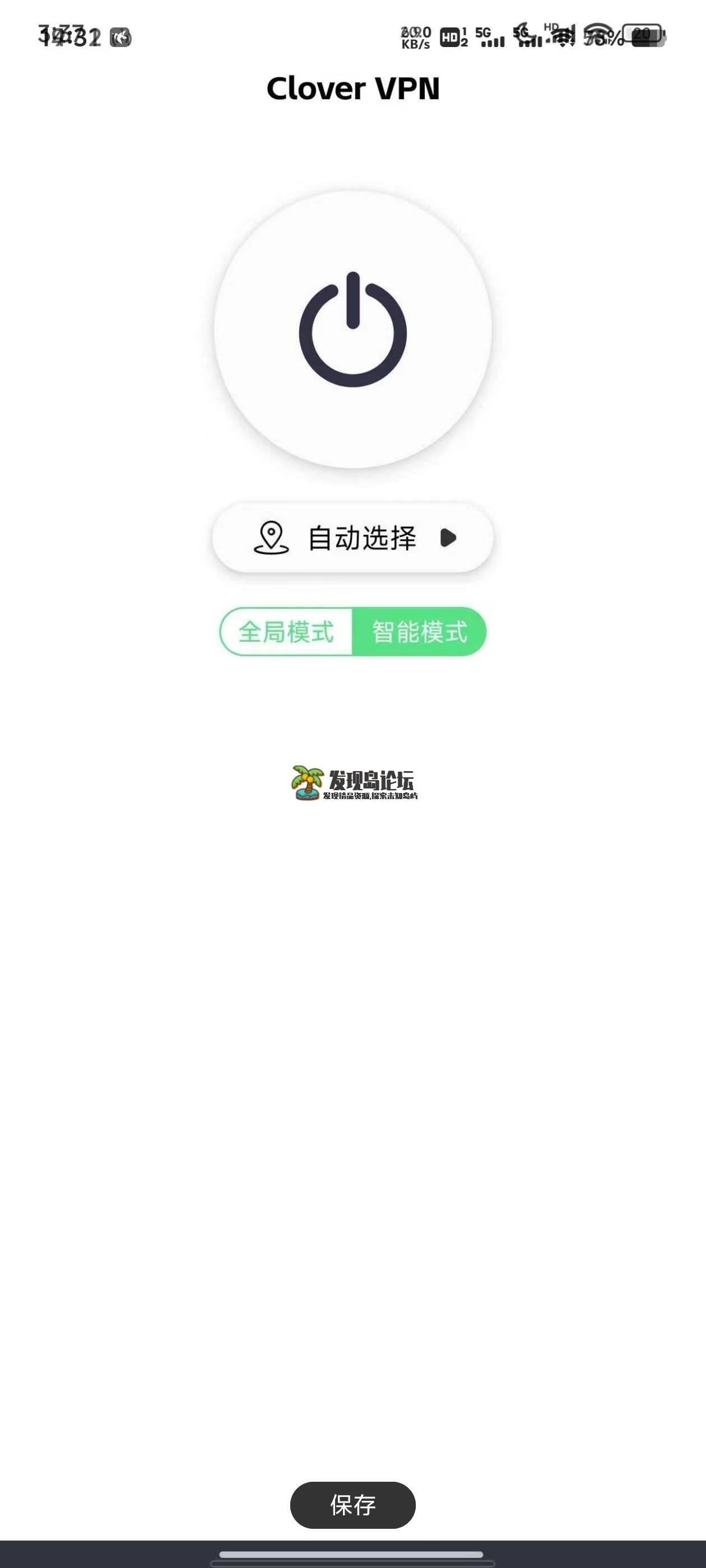 clover毒舌加速器，多线路可用！