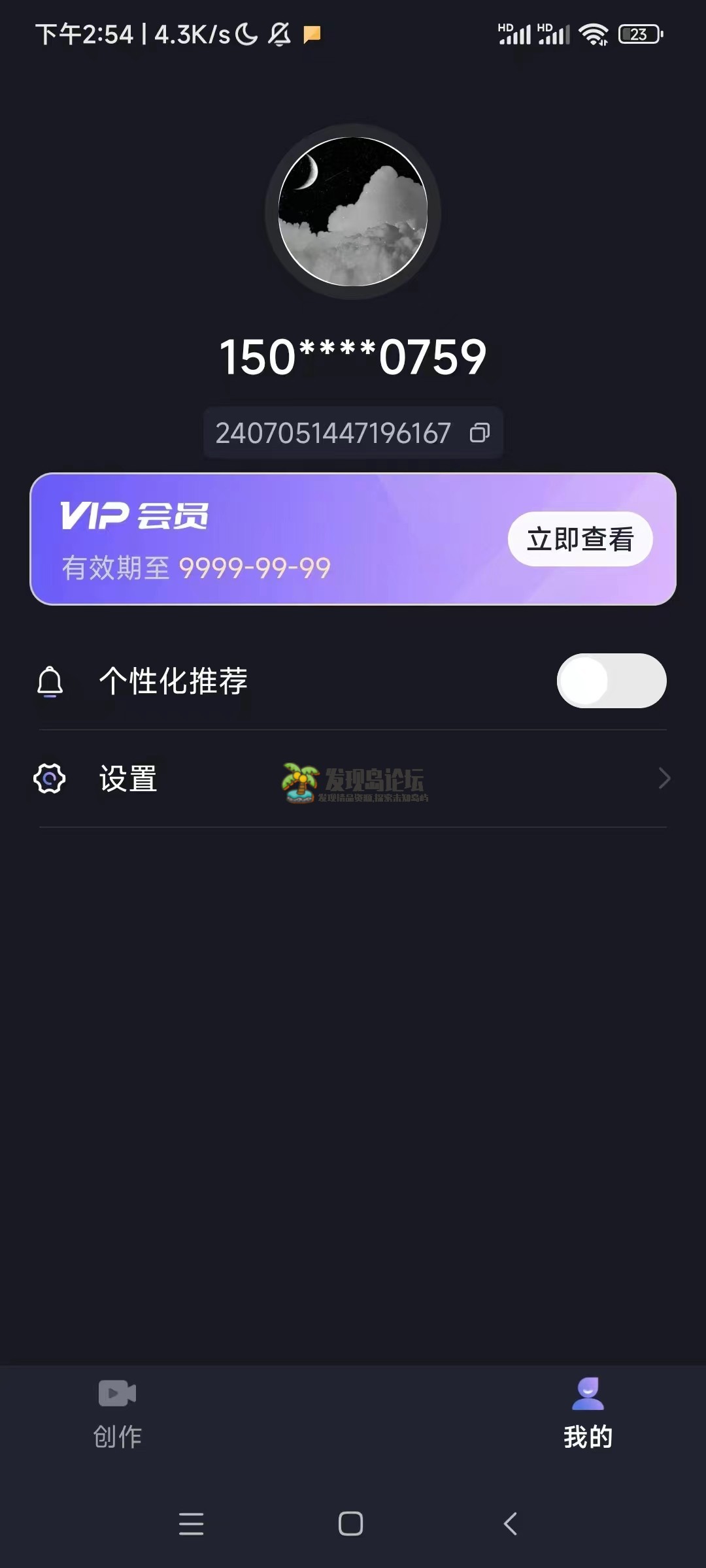 自媒体创作必备，支持多种去重，解锁了永久VIP