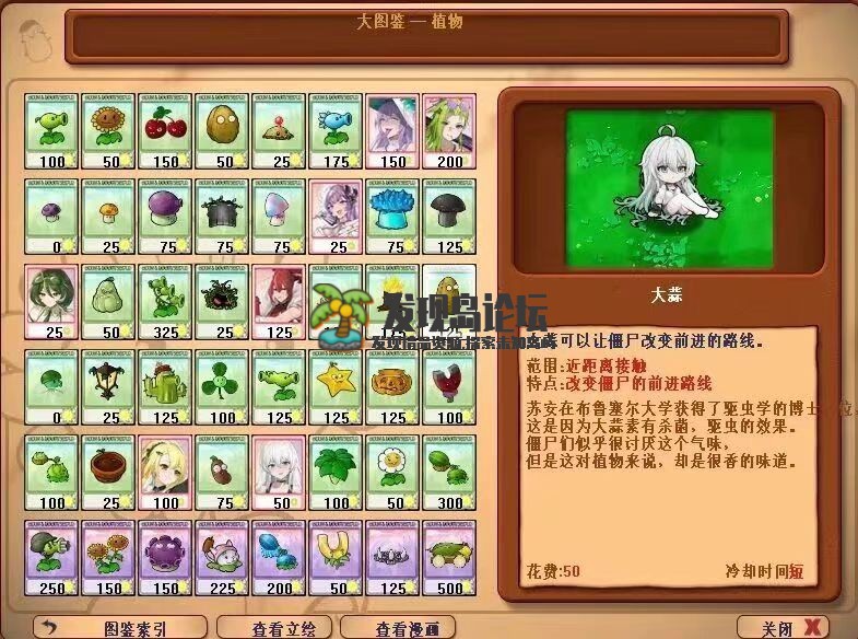 植物大战僵尸：杂交版、模仿者、融合版，多个版本！