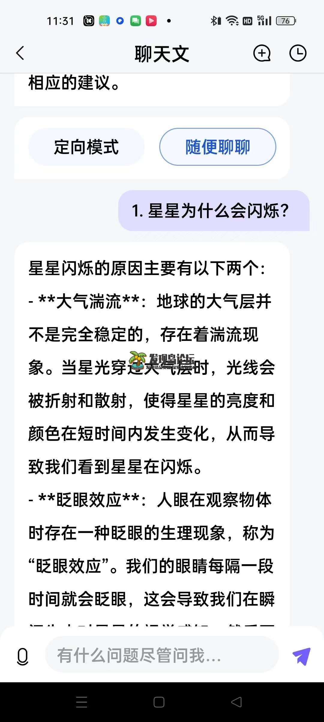 AI绘图写作精灵，解锁会员，需要登录