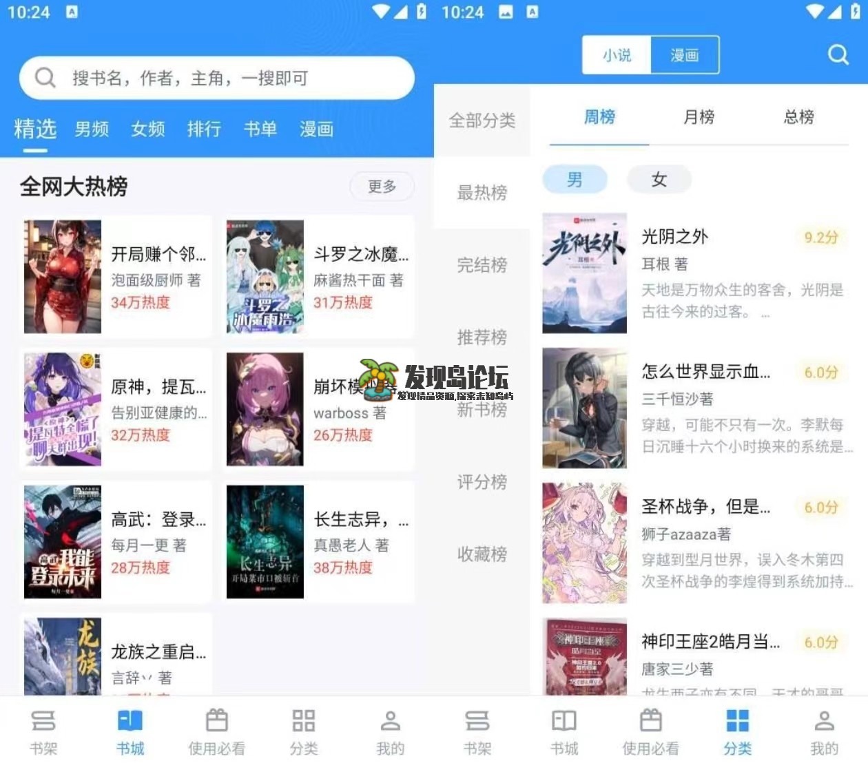 新笔趣阁 v2.7.0，无广告可换源！