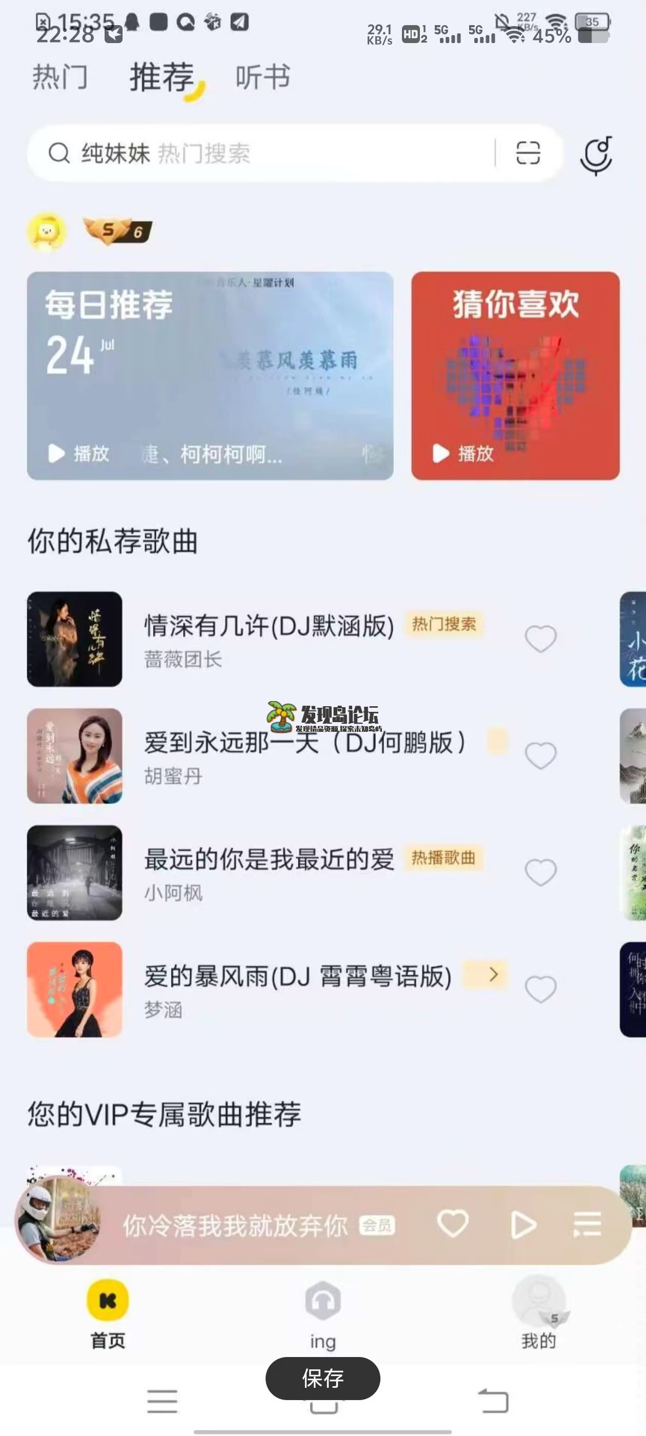 酷我音乐，全网音乐随意免费听，收藏！