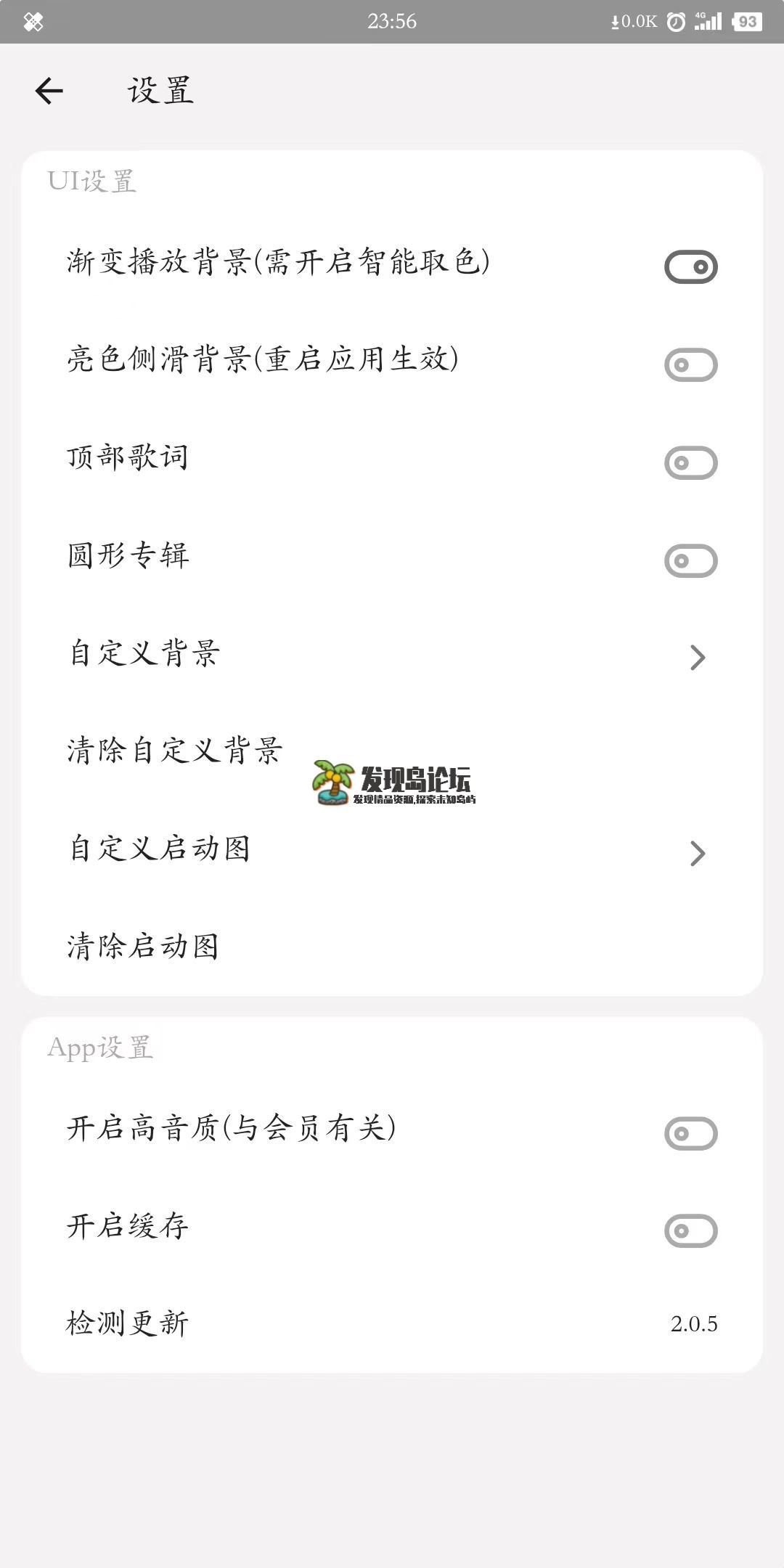 网易云音乐DIY版！可以登录官方账号