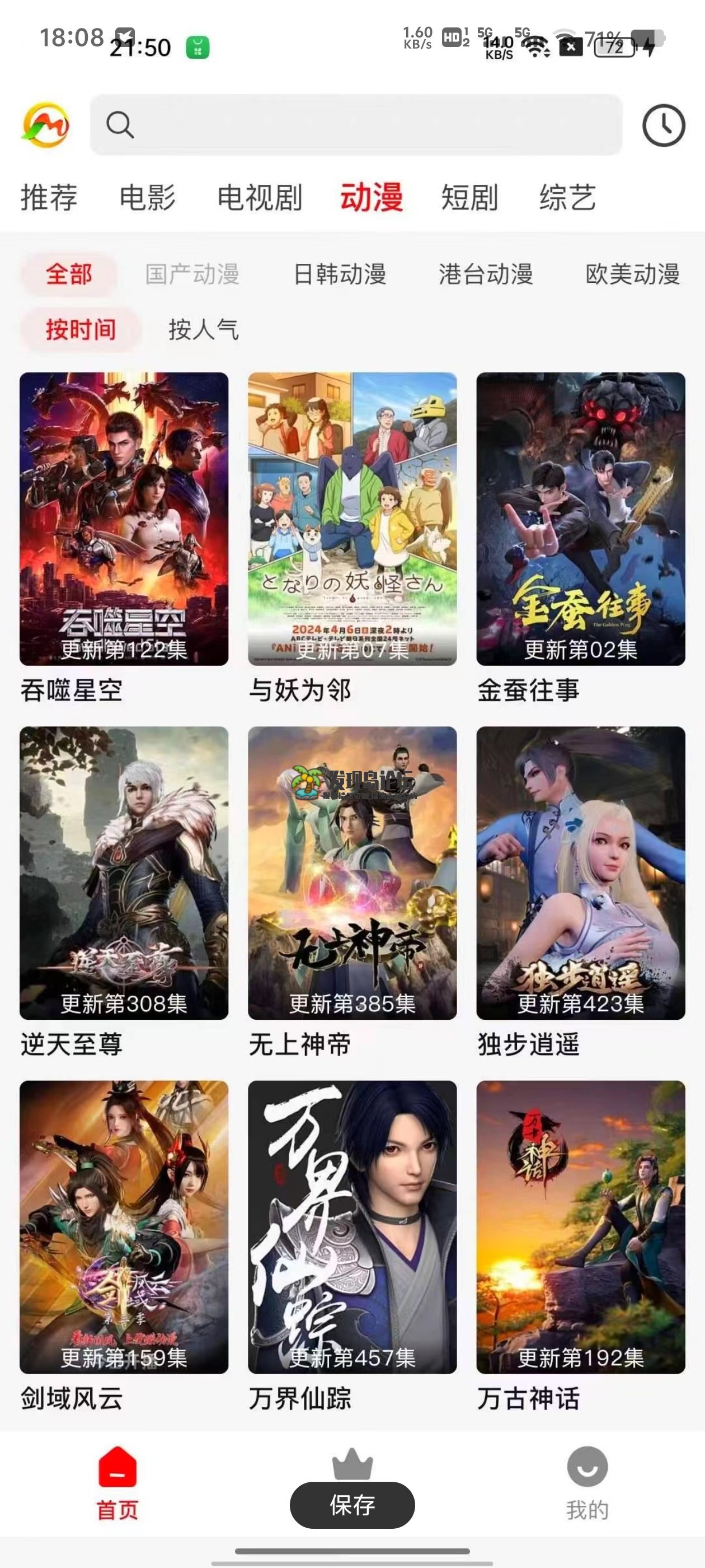 蜜桃影视1.0.0，播放超级快，高清无广告！