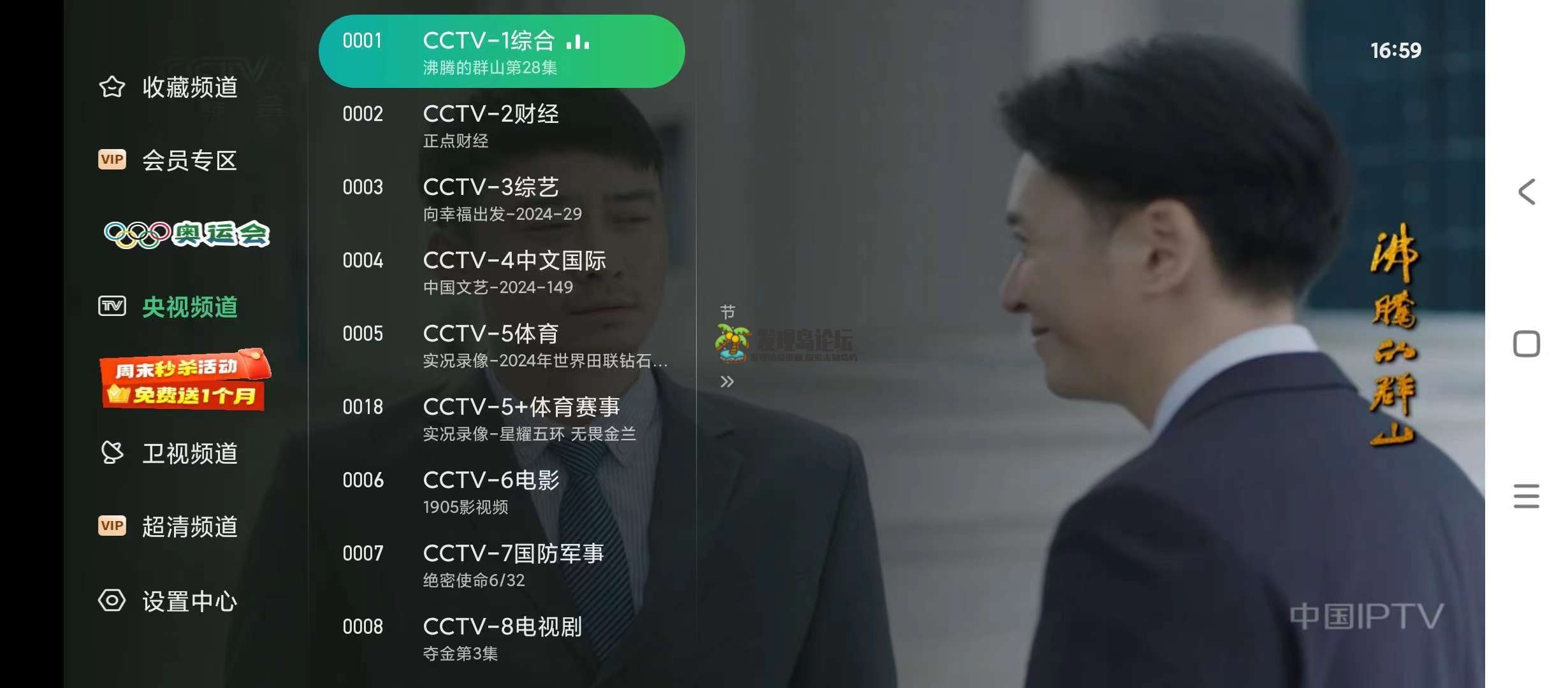 星空TV1.0.139，去除购物台！