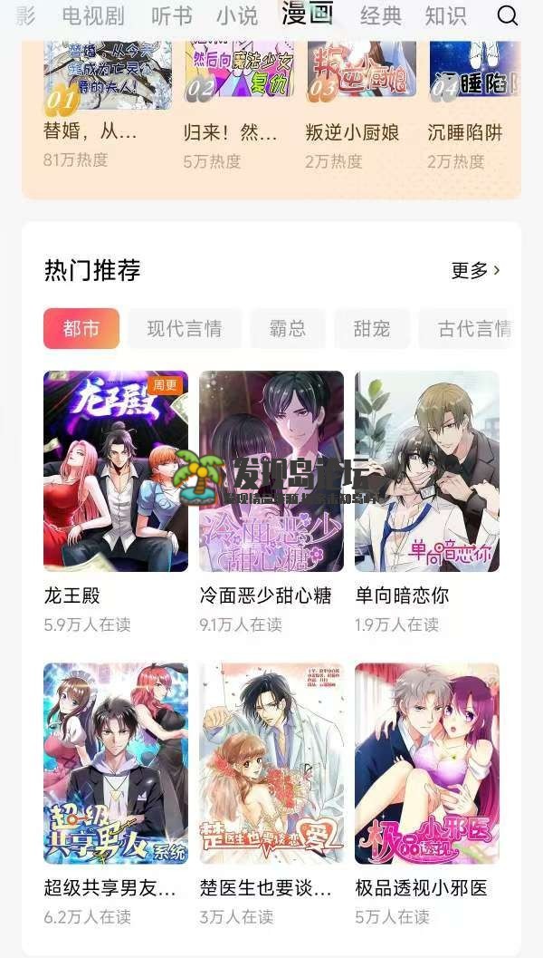 国服第一聚合神器,短剧、小说、电影、漫画一网打尽！