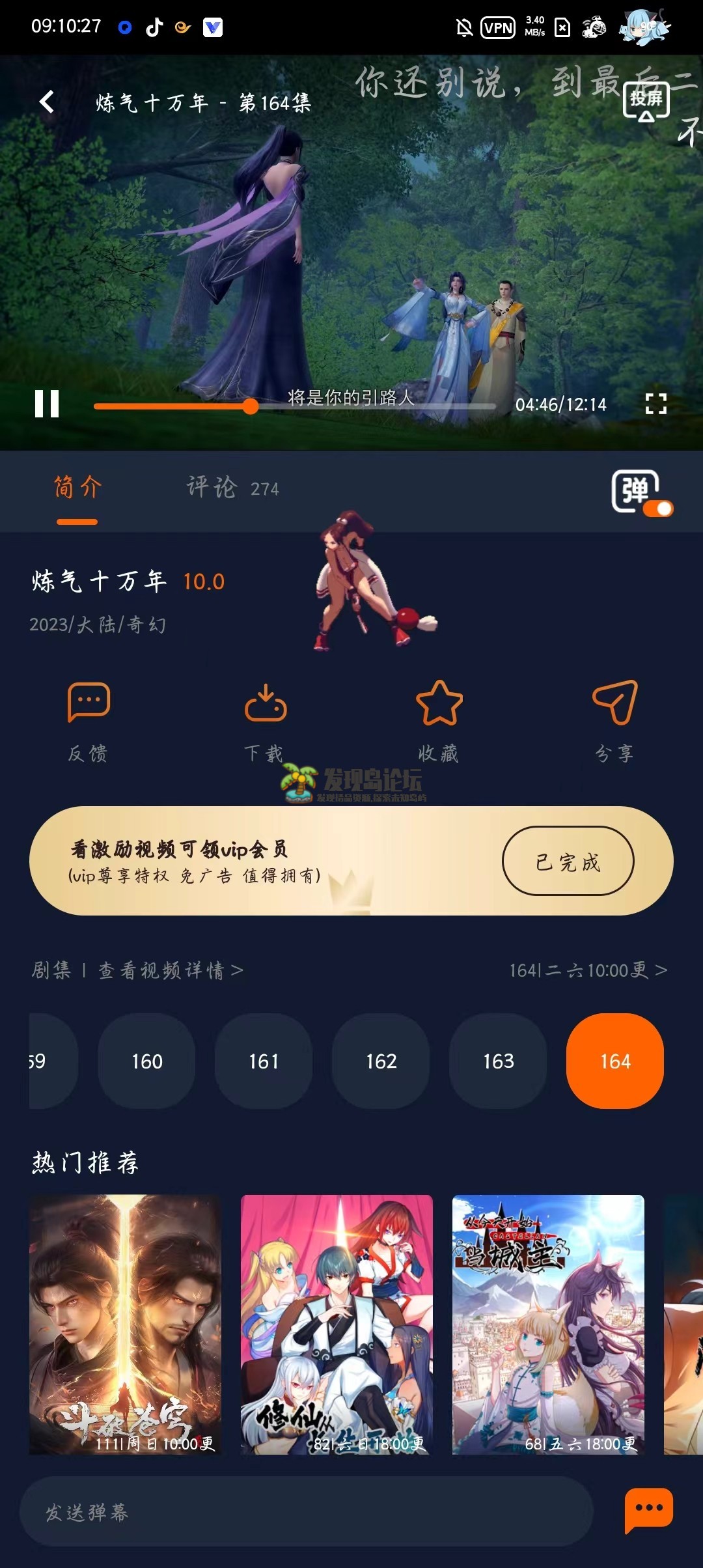 囧次元1.5.7，好用的动漫软件，解锁VIP去广告！