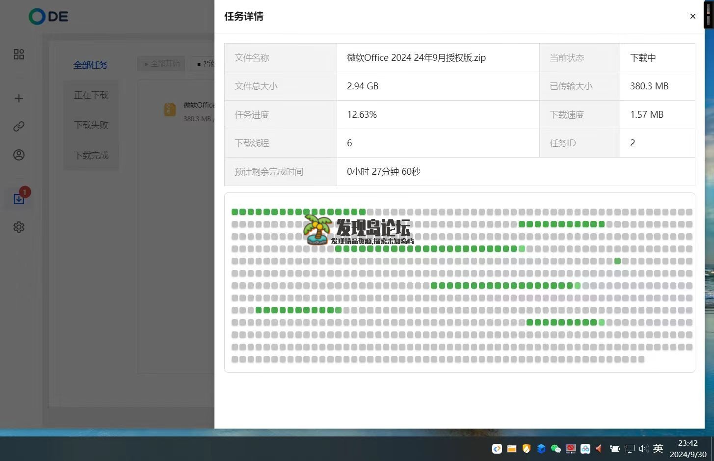 百度网盘下载不限速！度盘ode助手1.0.9！