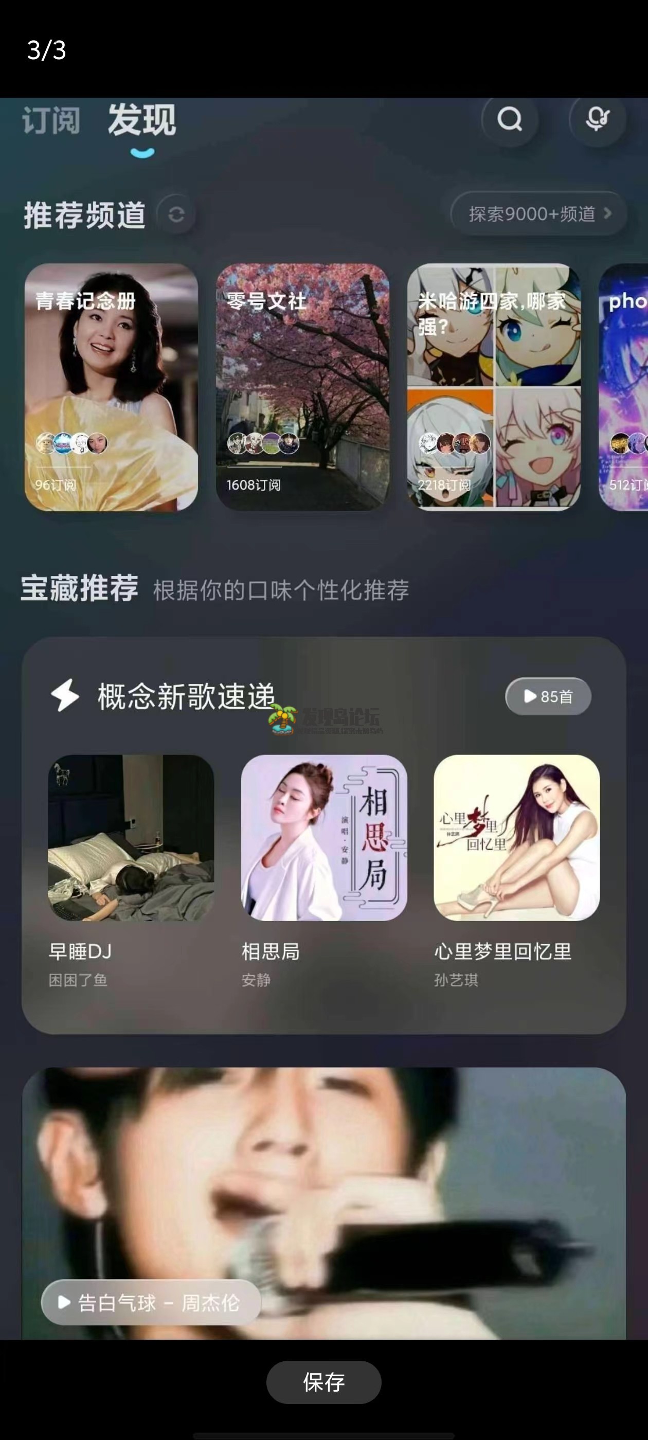 酷狗音乐破解会员版，VIP音乐免费听，无损下载！