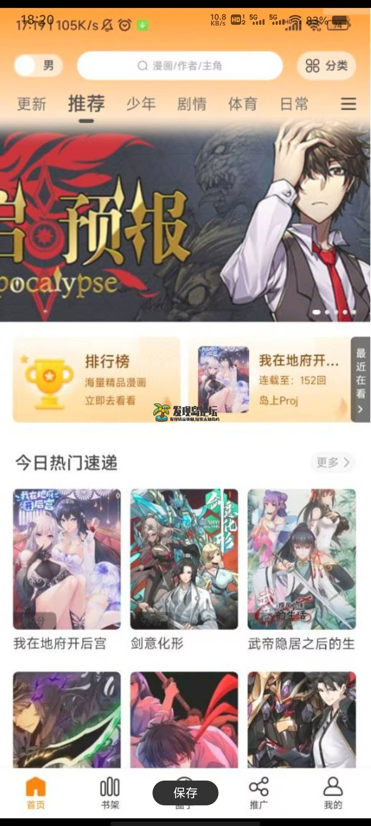 android丫丫漫画，v1.0.3去广告纯净版！