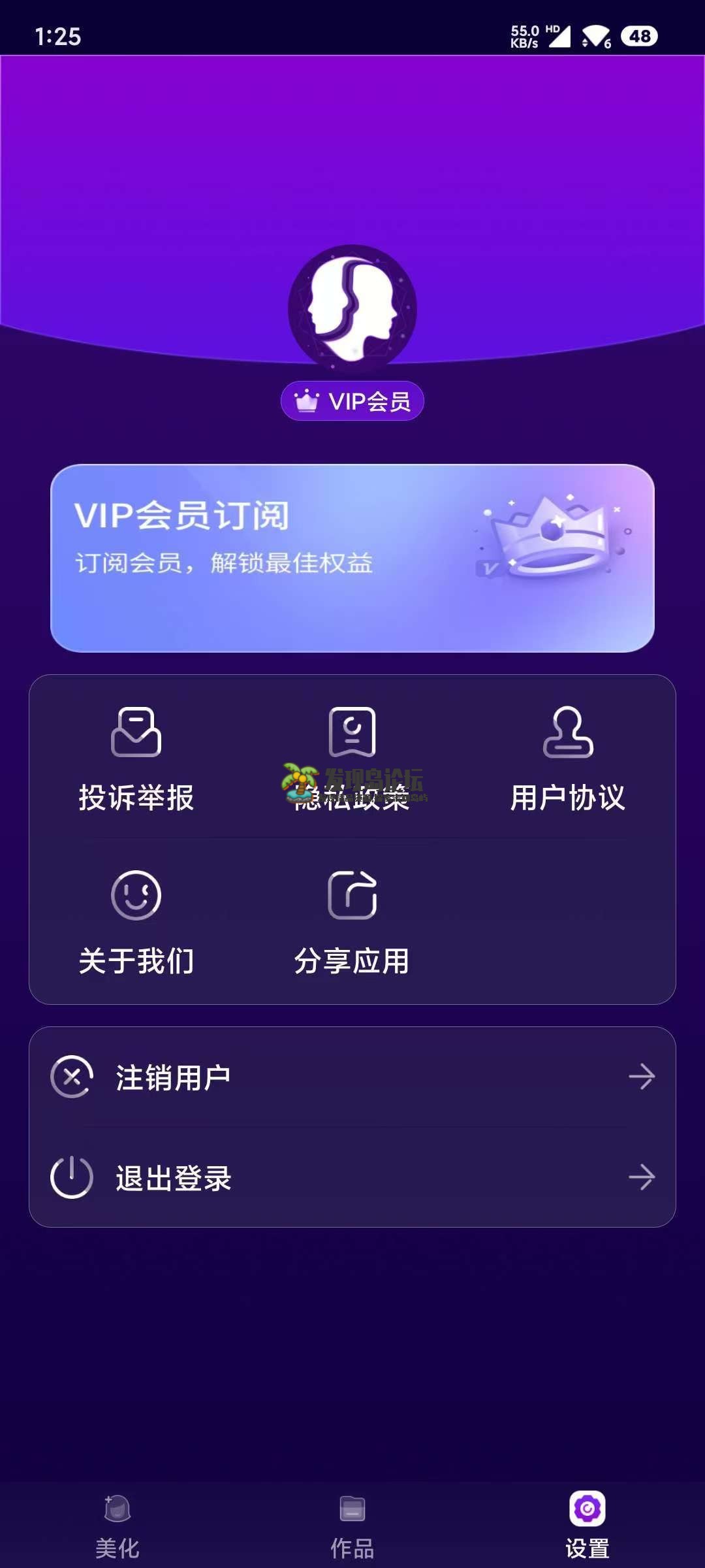 AI换脸1.0.1解锁会员版，AI自定义换脸！