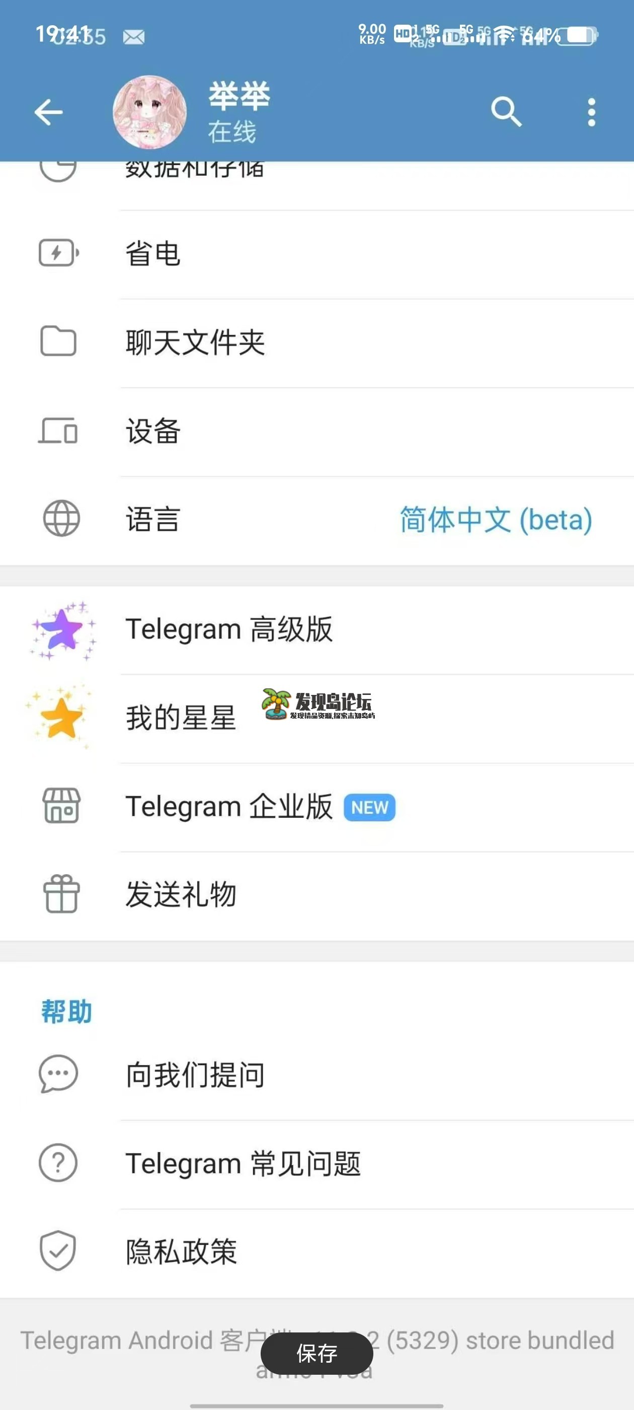 电报Telegram11.2.2，解锁高级会员！