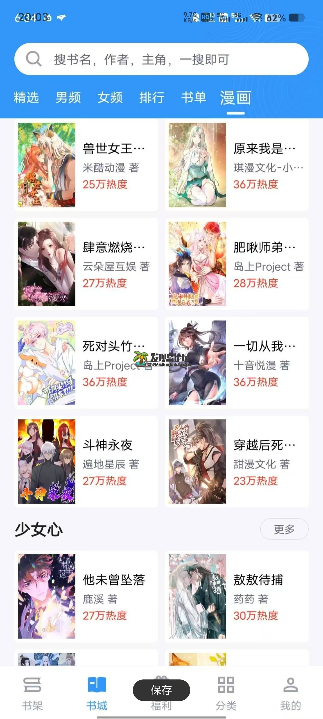 笔趣阁完美版 全网小说漫画免费看 无广告