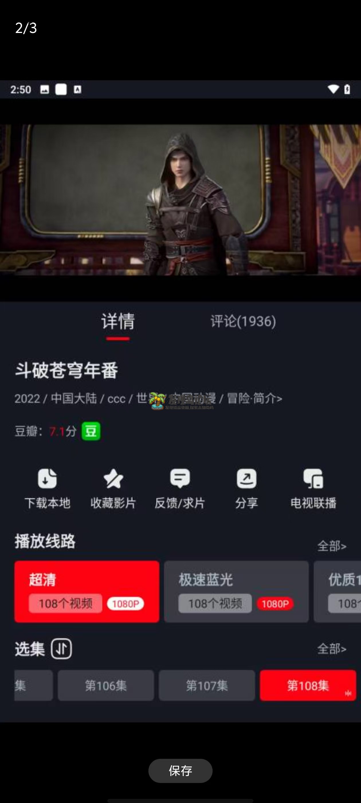 纯净无广追剧神器，支持影视+动漫+短剧！