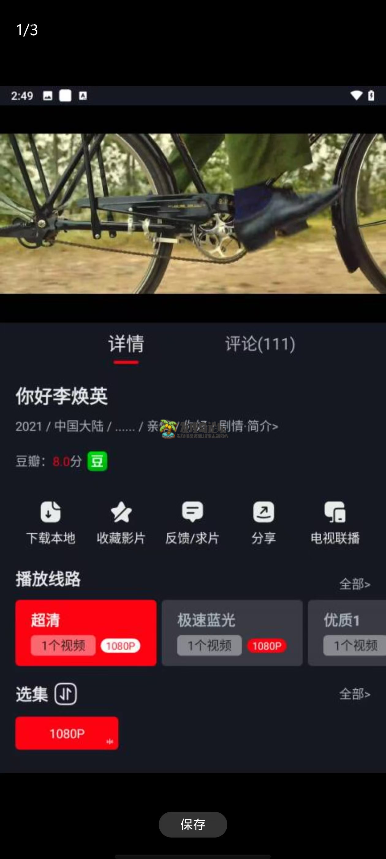 纯净无广追剧神器，支持影视+动漫+短剧！