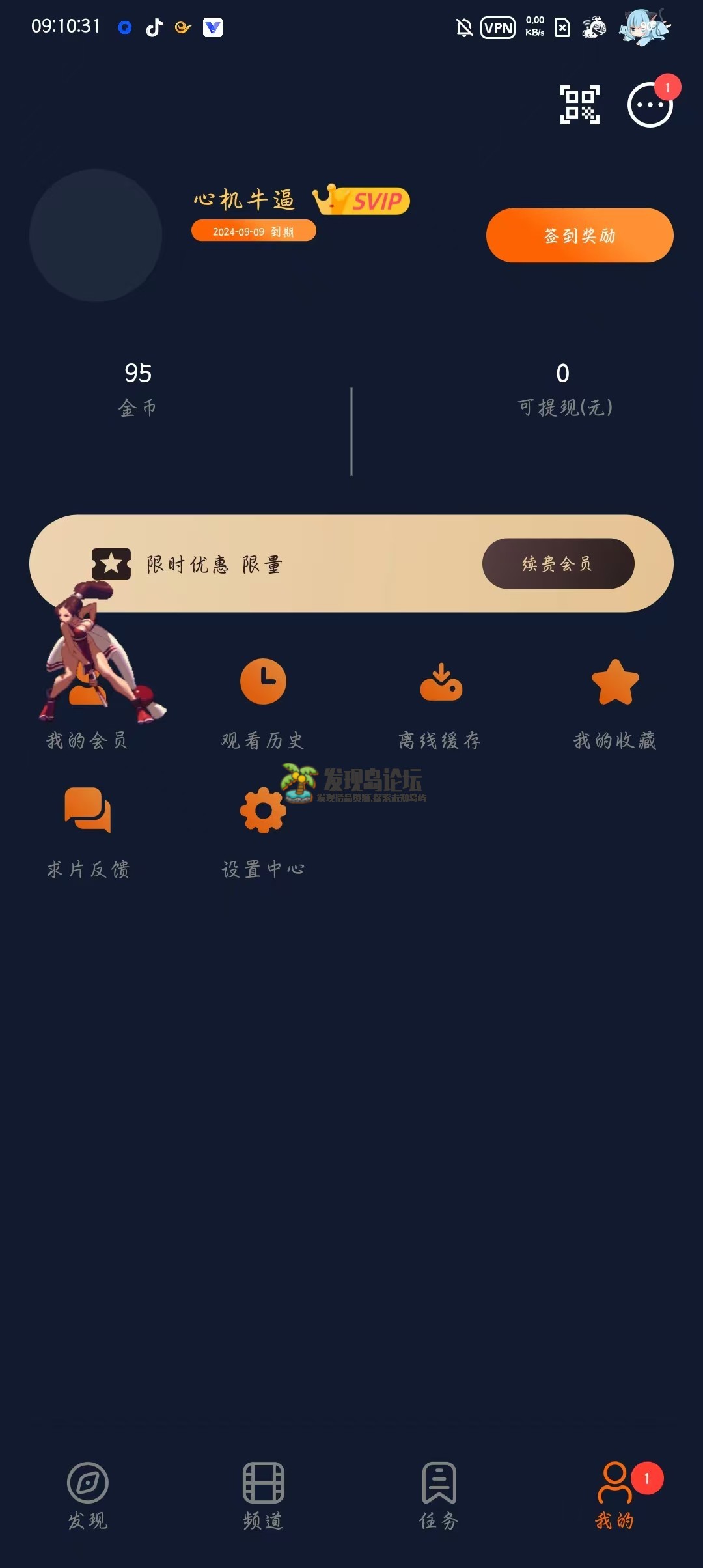 囧次元1.5.7，解锁VIP，看动漫去广告！