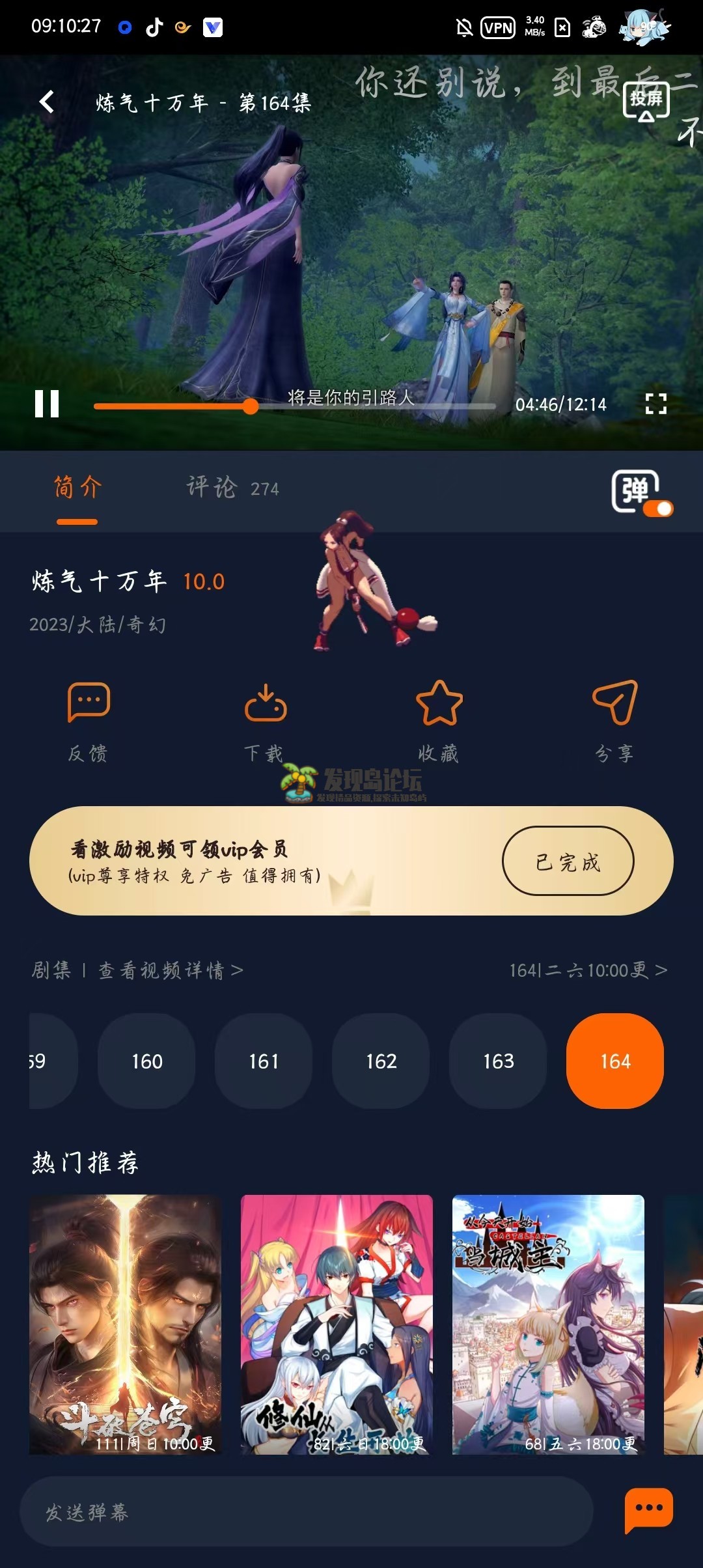 囧次元1.5.7，解锁VIP，看动漫去广告！