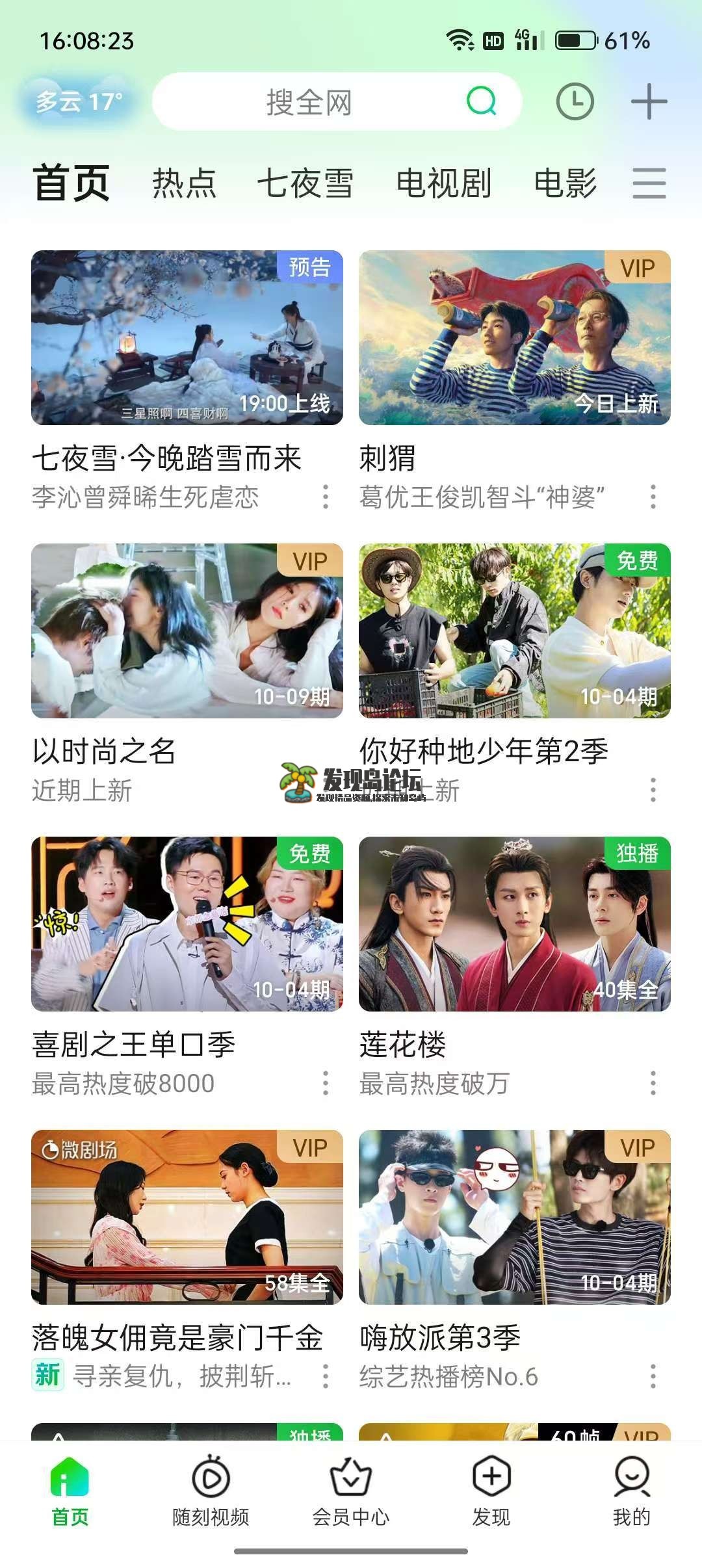 爱奇艺谷歌版，去除广告，可看超清画质！