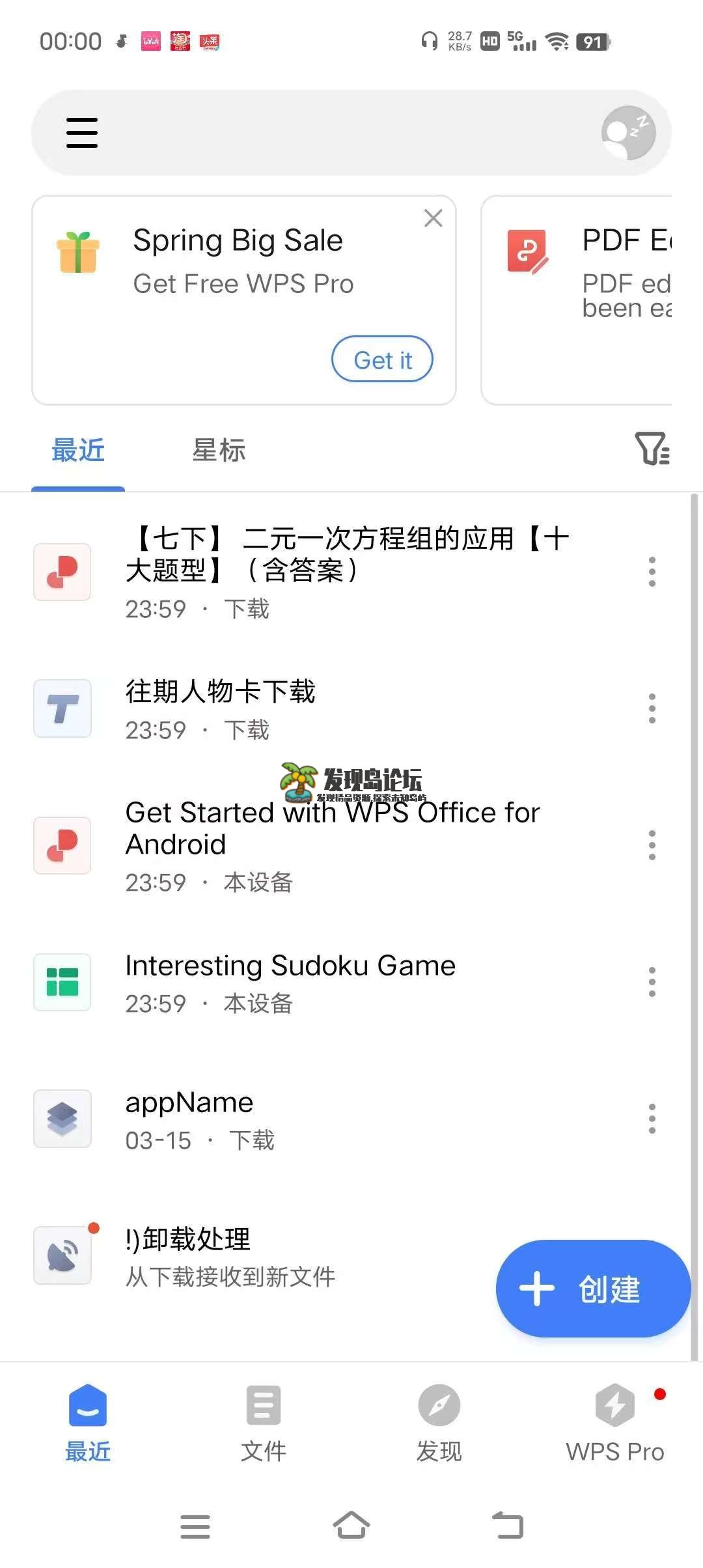 WPS Office 专业版，高级SVIP永久版！