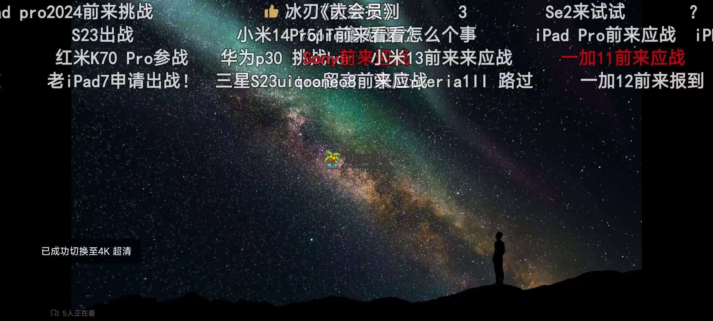 哔哩哔哩7.20，解锁视频大会员画质，可最高画质！