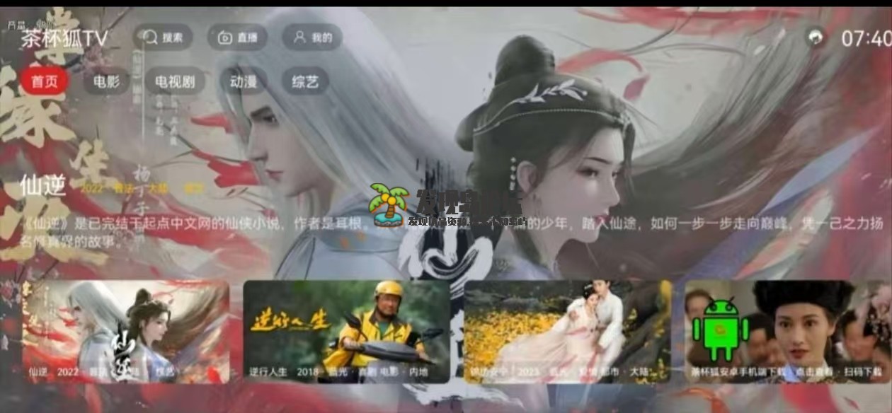 茶杯狐解锁会员版，无需登陆，安装即可观看