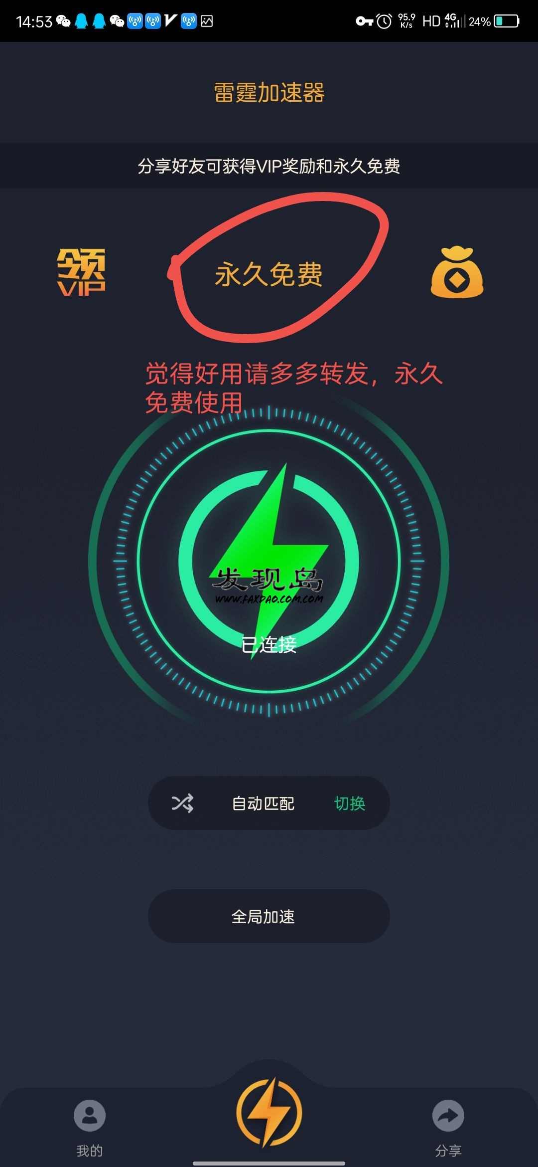 Join the 雷霆加速器-海外稳定 beta - TestFlight - Apple