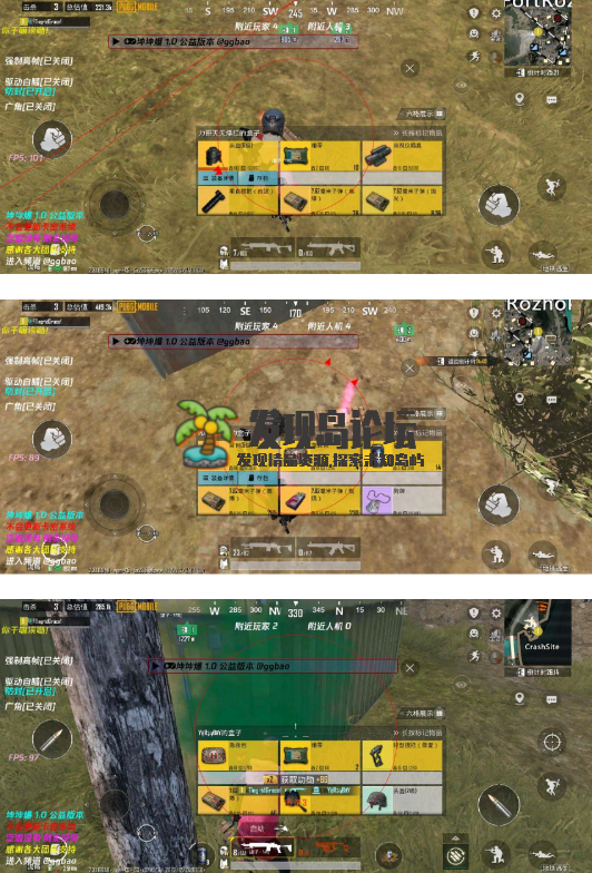 PUBG国际服·坤坤爆64BIT直装多功能辅助 v1.0