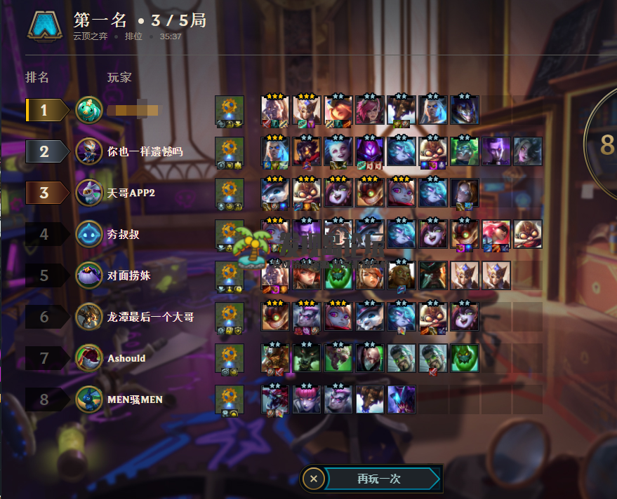 LOL英雄联盟·云顶之役MVP多功能卡密版 v6.30