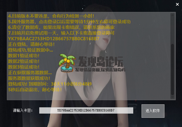 CF·QAQ绘制自瞄多功能限时免费辅助 v6.28