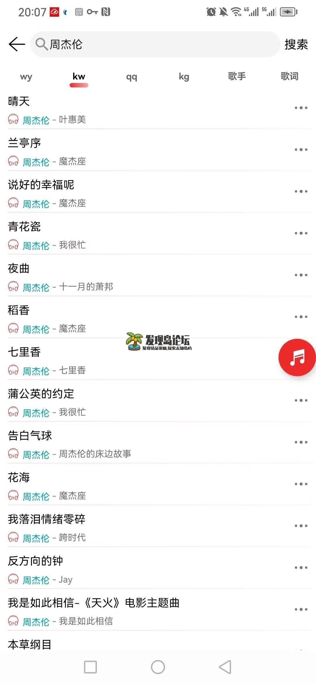 云听音乐1.1.2，白嫖全网音乐，支持多线路。