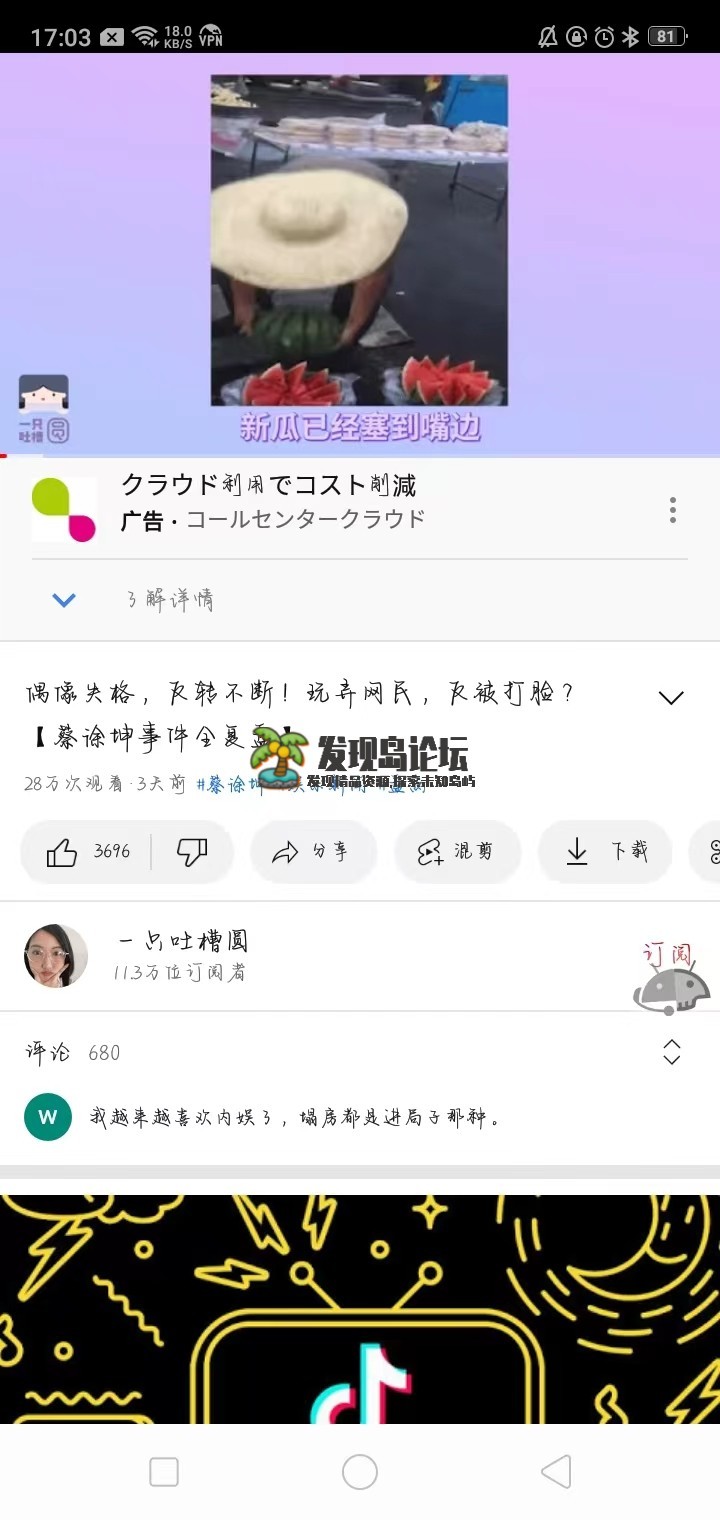 YouTube18.25.39，免费看油管。