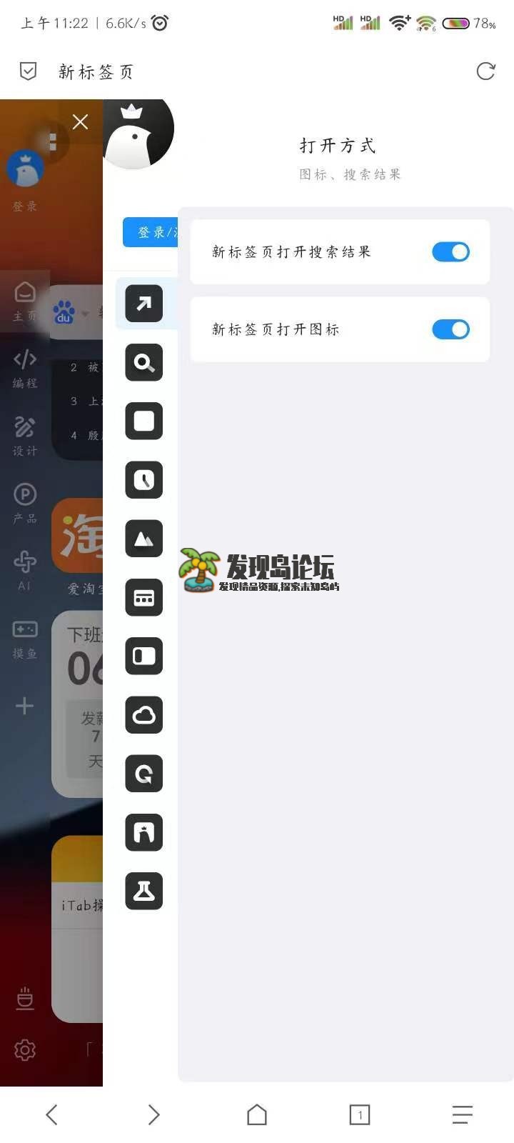 via浏览器4.9.0，极简浏览器。