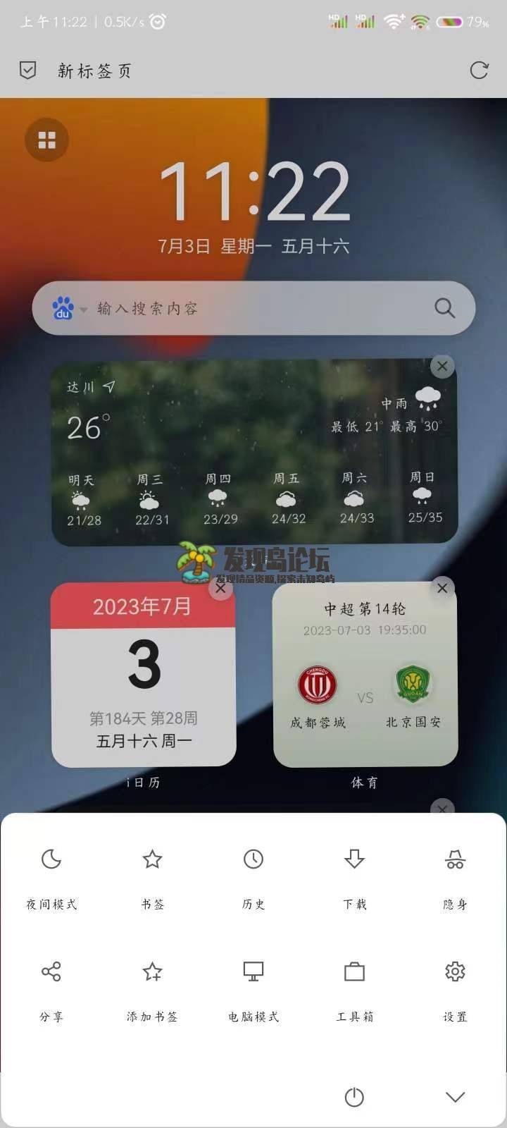 via浏览器4.9.0，极简浏览器。