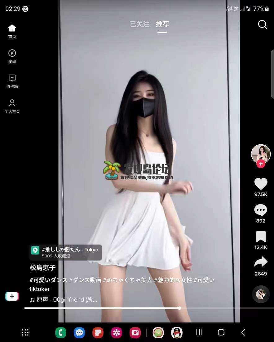 TikTok 外置插件版