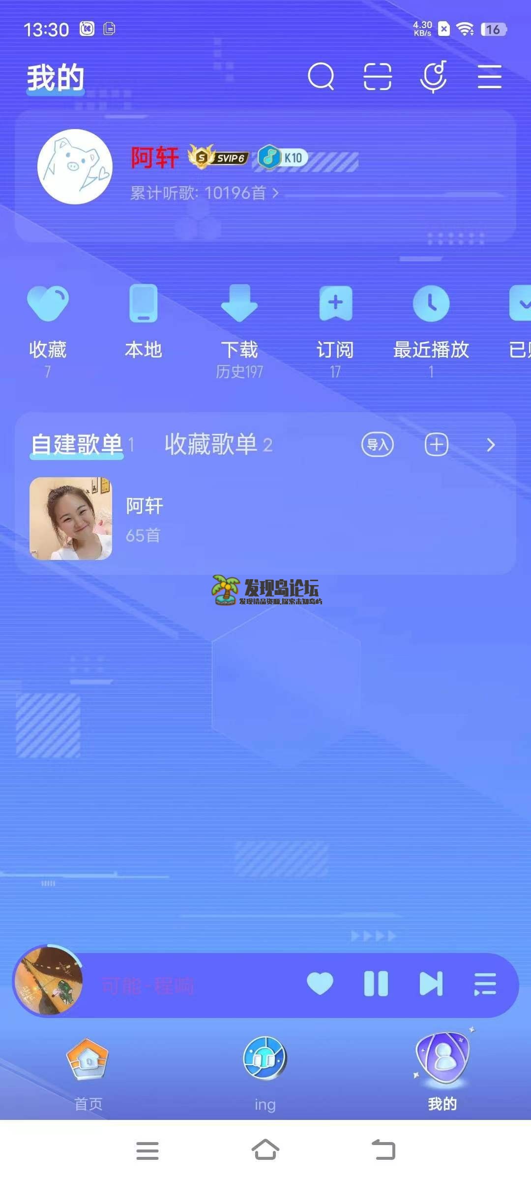 酷我音乐10.5.3.1，解锁超级会员，全新可用版本。