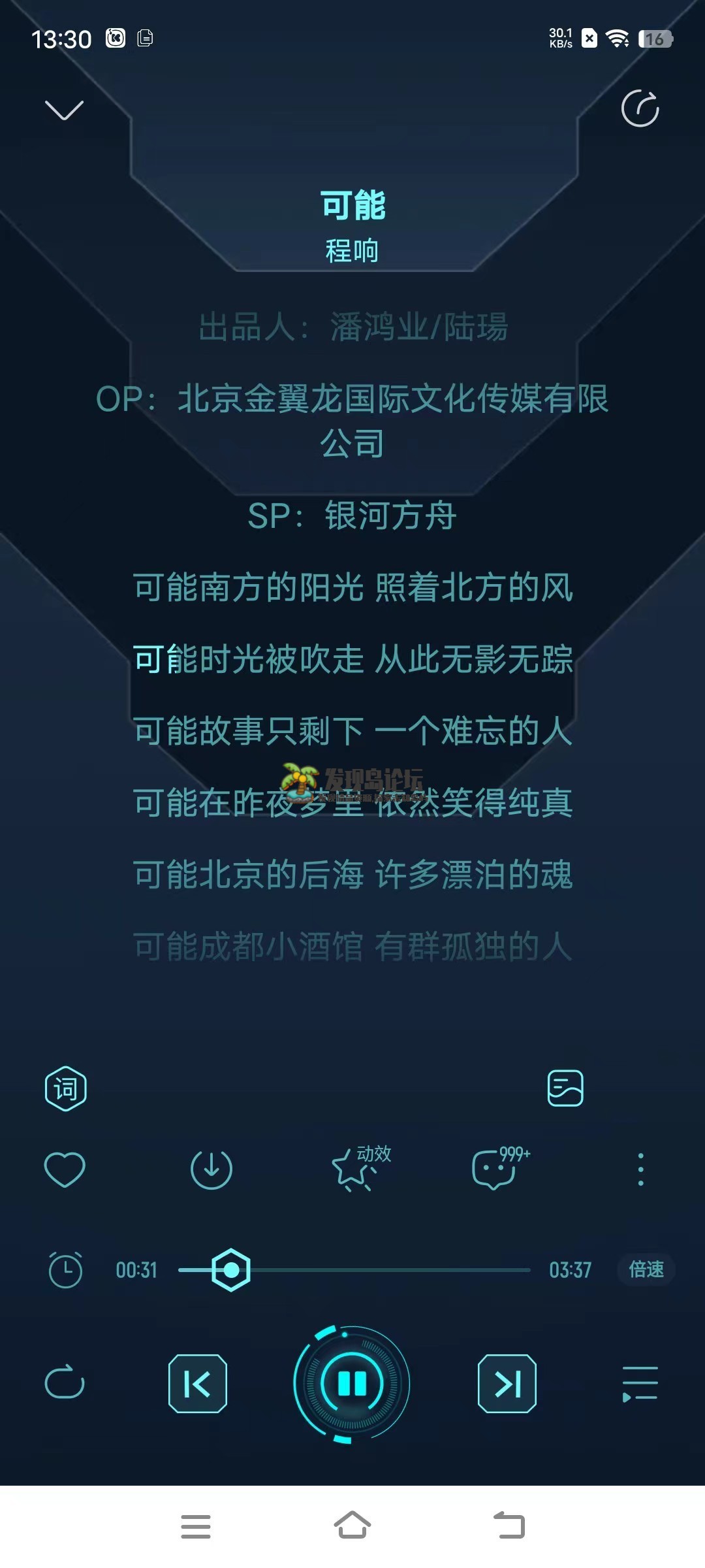 酷我音乐10.5.3.1，解锁超级会员，全新可用版本。