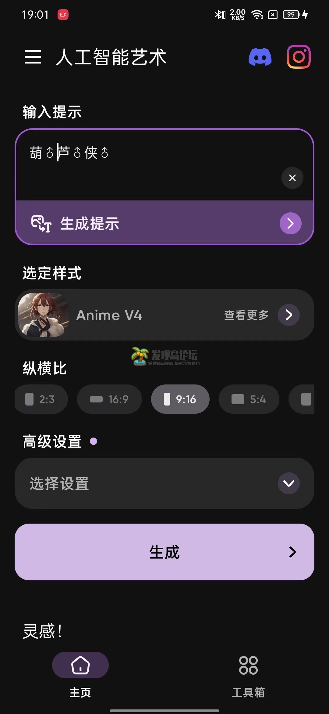 AI绘画，Genie Anime1.0.7