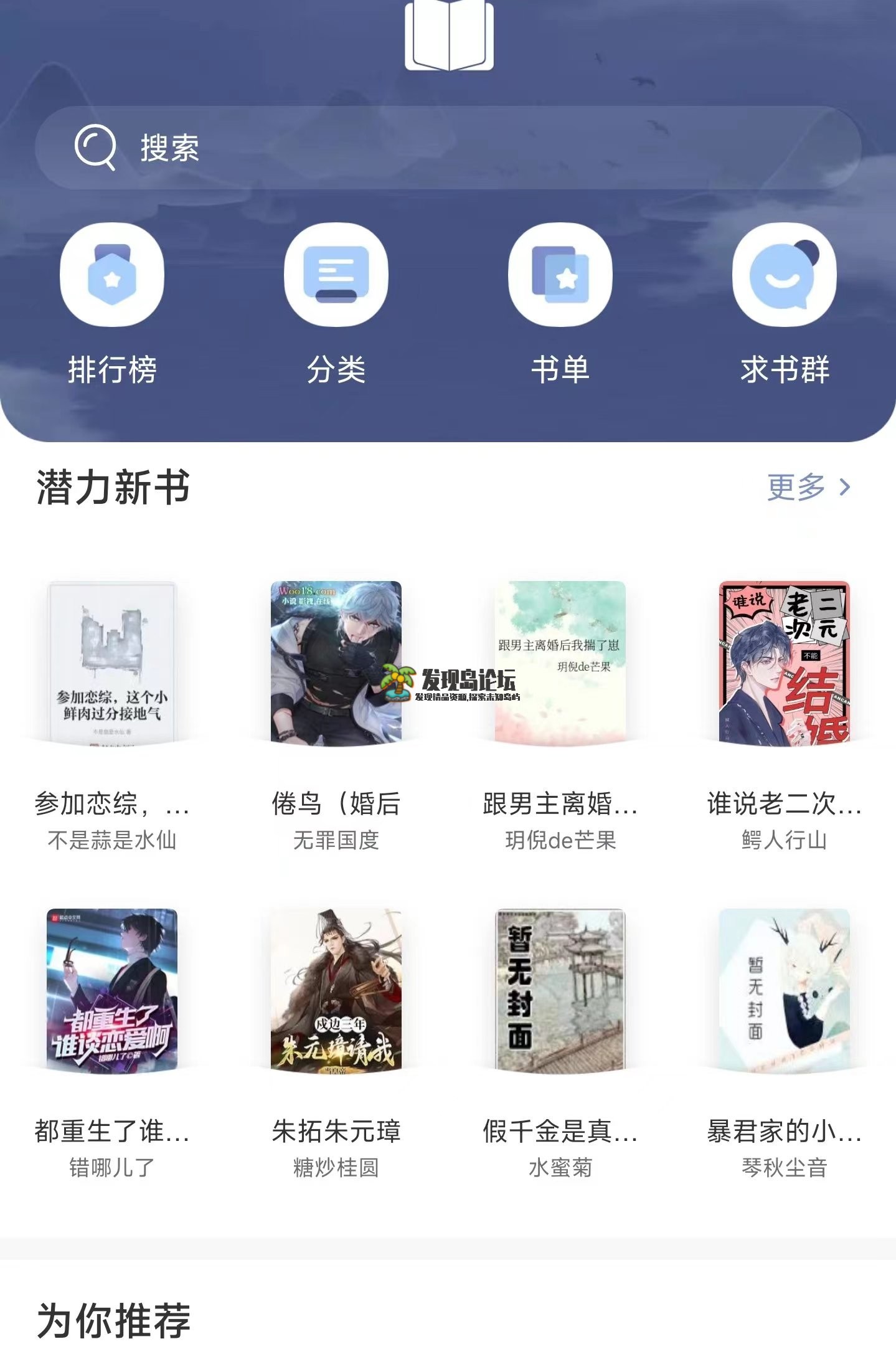 自带1000+书源，免费阅读神器V1.4，无广告。