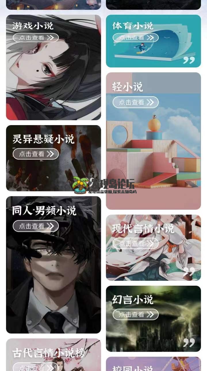 自带1000+书源，免费阅读神器V1.4，无广告。