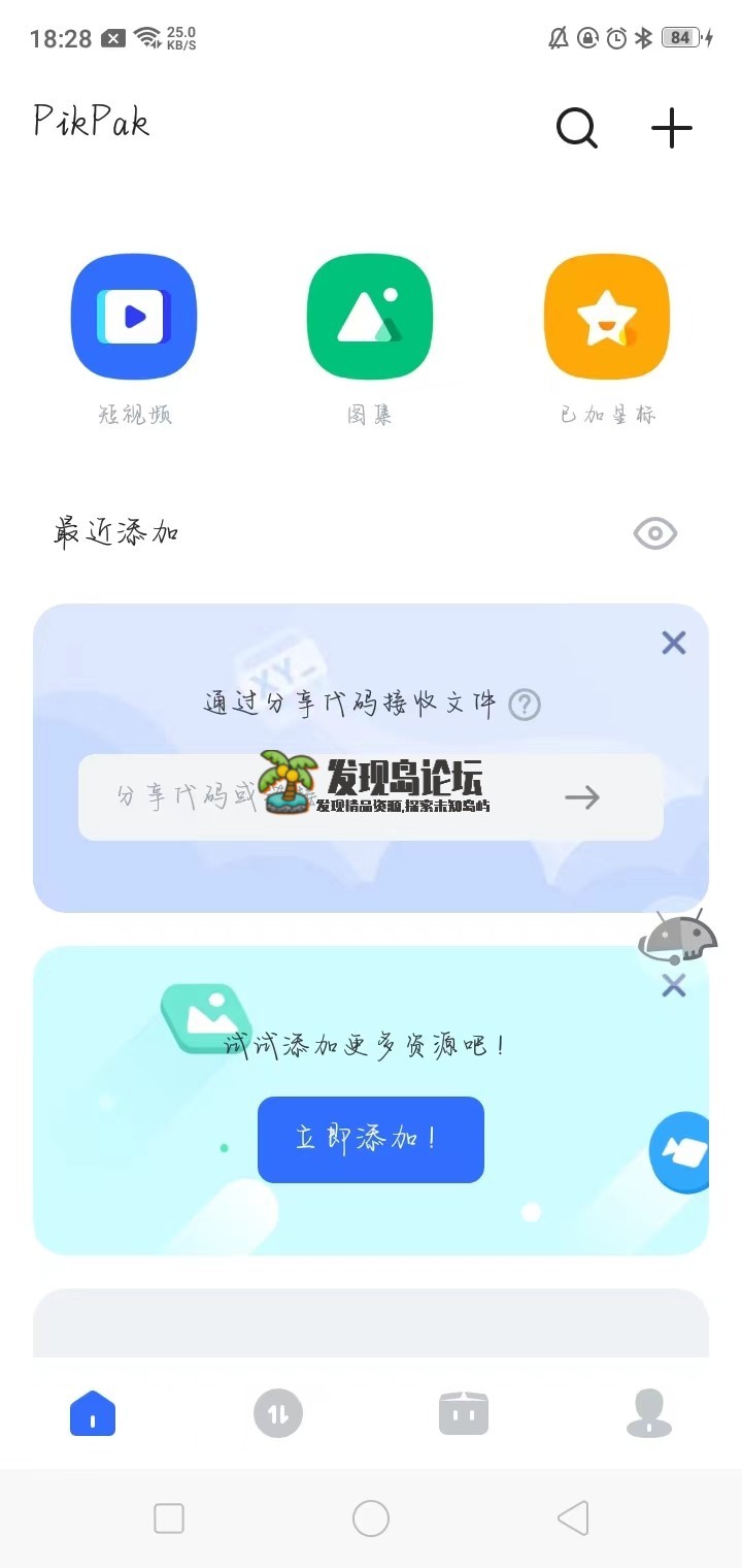 PikPak - 私密云盘，10TB的云存储，保存你喜欢的文件。