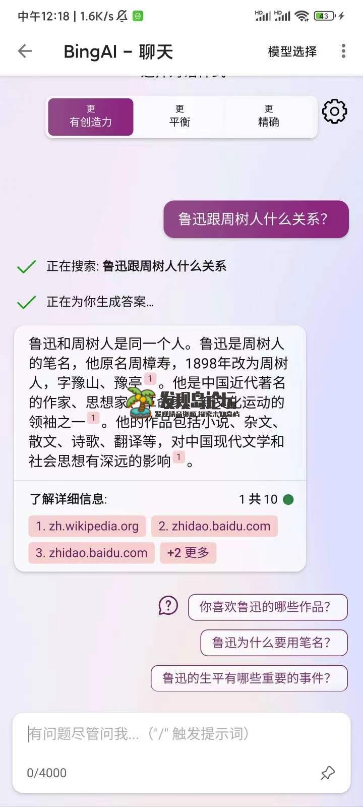 黑莓浏览器，免费chatgpt4、AI绘画，小说阅读。