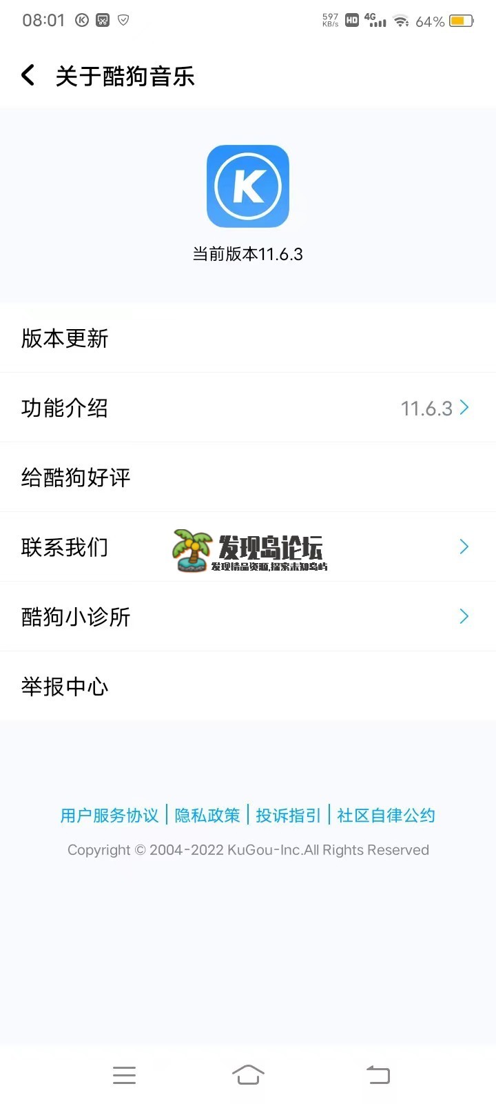 酷狗音乐11.6.3，解锁会员版。