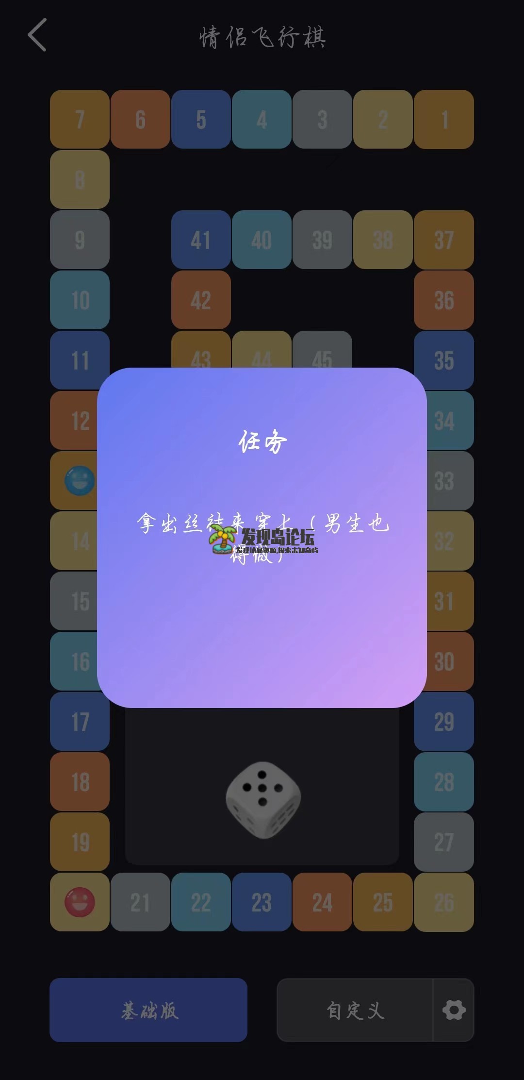 dofmV1.5.4，解锁永久会员，情侣必备。